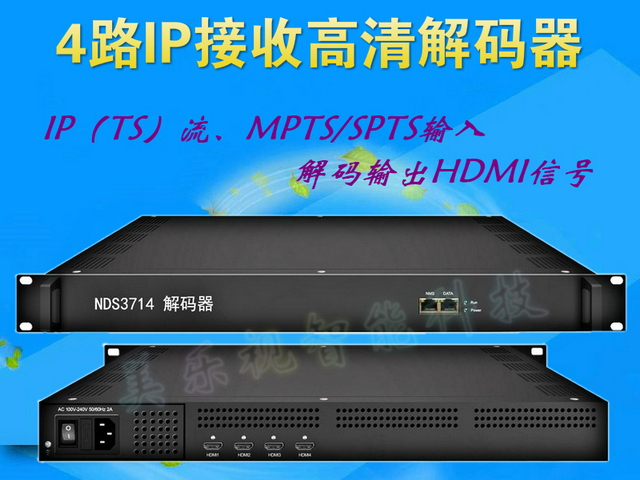 4/8/12路IP轉HDMI輸出高清解碼器解碼輸出HDMI